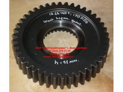 Шестерня ведомая делителя КПП Fuller 12JS160 SH КПП (Коробки переключения передач) 12JS160T-1707106 фото 1 Ставрополь
