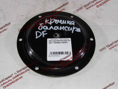 Крышка балансира DF DONG FENG (ДОНГ ФЕНГ) 29ZB8A-04097 для самосвала фото 1 Ставрополь
