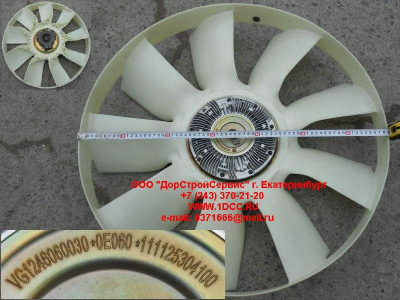 Гидромуфта в сборе с вентилятором A7 HOWO A7 VG1246060030 фото 1 Ставрополь