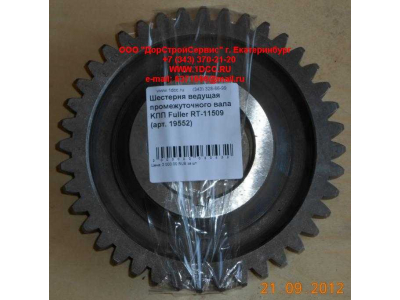 Шестерня ведущая промежуточного вала KПП Fuller RT-11509 КПП (Коробки переключения передач) 19552 фото 1 Ставрополь