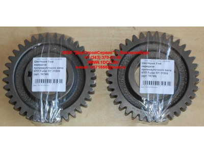 Шестерня 3-ей передачи промежуточного вала КПП Fuller RT-11509 КПП (Коробки переключения передач) 16749 фото 1 Ставрополь
