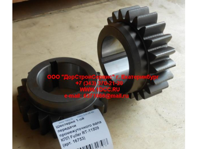 Шестерня 1-ой передачи промежуточного вала КПП Fuller RT-11509 КПП (Коробки переключения передач) 16753 фото 1 Ставрополь