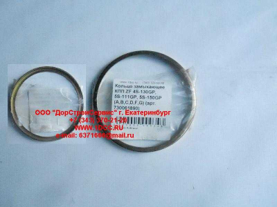 Кольцо замыкающее КПП ZF 4S-130GP, 5S-111GP, 5S-150GP (A,B,C,D,F,G) КПП (Коробки переключения передач) 730061890 фото 1 Ставрополь