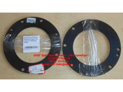 Крышка подшипника вторичного вала KПП Fuller RT-11509 КПП (Коробки переключения передач) 16138 фото 1 Ставрополь