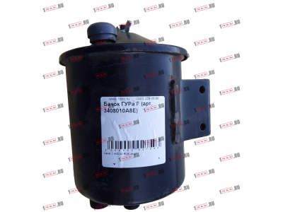 Бачок ГУРа F FAW (ФАВ) 3408010A8E для самосвала фото 1 Ставрополь