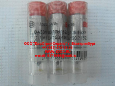 Распылитель DLLA150P1622 F3 (0433171991) FAW (ФАВ) DLLA150P1622 для самосвала фото 1 Ставрополь