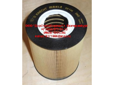 Фильтр масляный MAN F2000 после 9/96 ЕВРОПА OX146D фото 1 Ставрополь