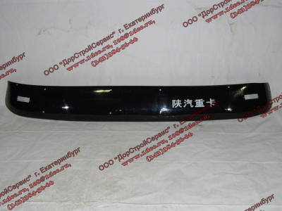 Козырек солнцезащитный SH самосвал SHAANXI / Shacman (ШАНКСИ / Шакман) 81.63701.0011 фото 1 Ставрополь
