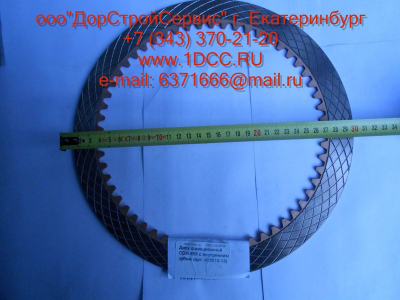 Диск ведомый (фрикцион) CDM 855 с внутренним зубом Lonking CDM (СДМ) 403012-13 фото 1 Ставрополь