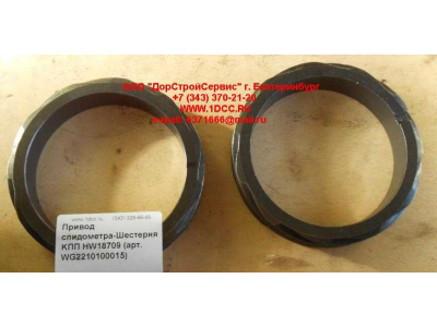 Привод спидометра-Шестерня KПП HW18709 КПП (Коробки переключения передач) WG2210100015 фото 1 Ставрополь