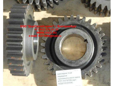 Шестерня 3-ей передачи промежуточного вала КПП HW18709 КПП (Коробки переключения передач) AZ2210030006 фото 1 Ставрополь