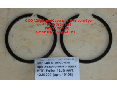 Кольцо стопорное промежуточного вала KПП Fuller 12JS160T, 12JS200 КПП (Коробки переключения передач) 19198 фото 1 Ставрополь