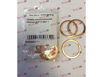 Шайба уплотнительная медная d-27 H HOWO (ХОВО)  фото 1 Ставрополь